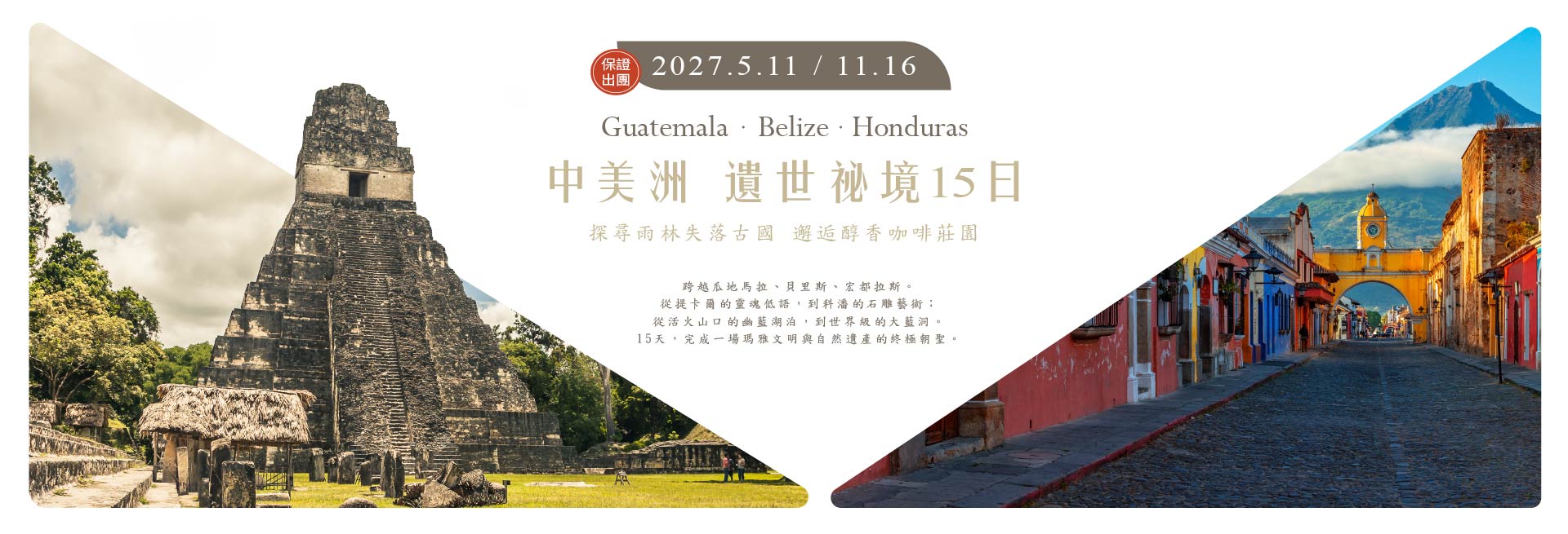 中美三國