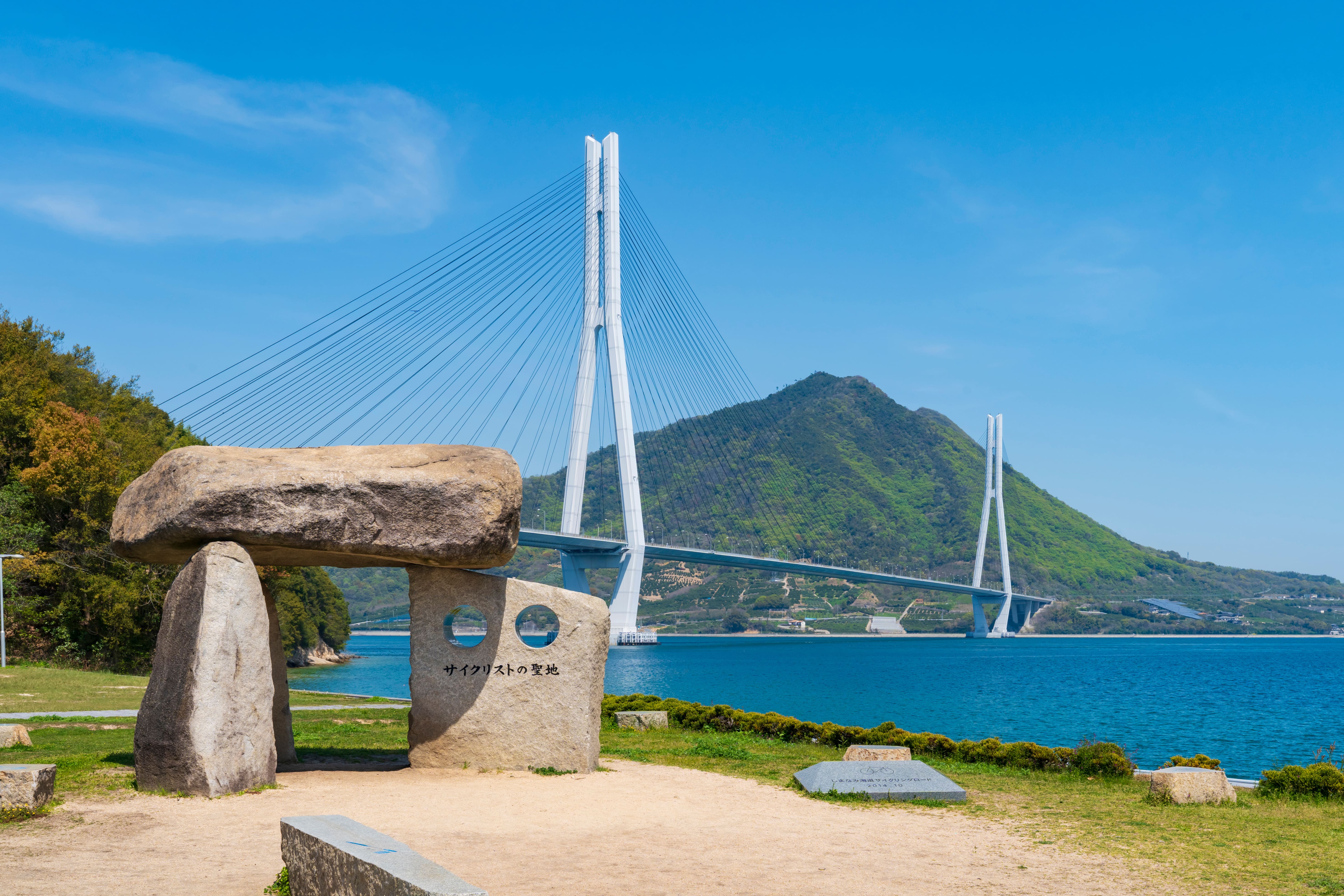 生口島