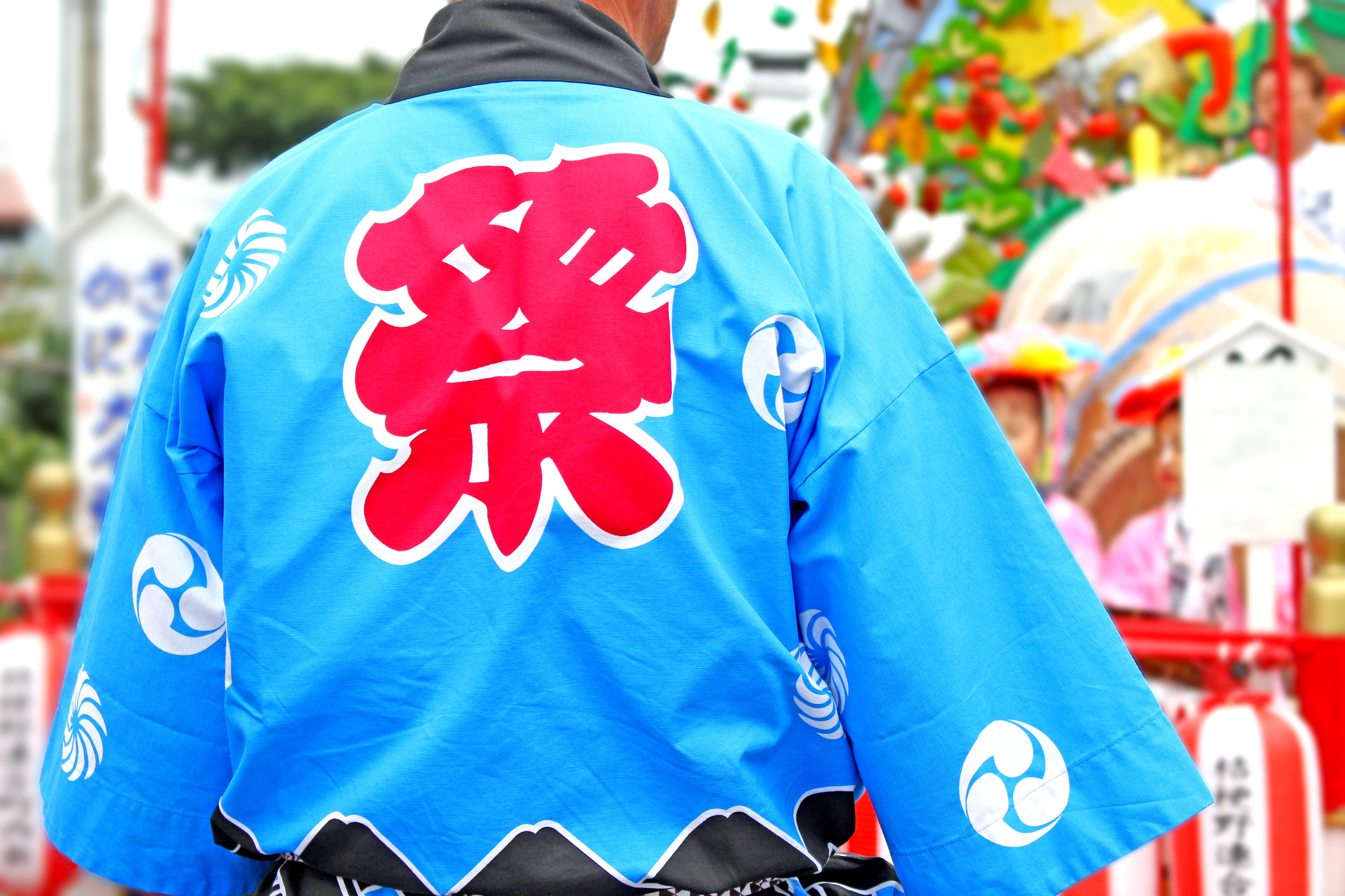 夏日祭典
