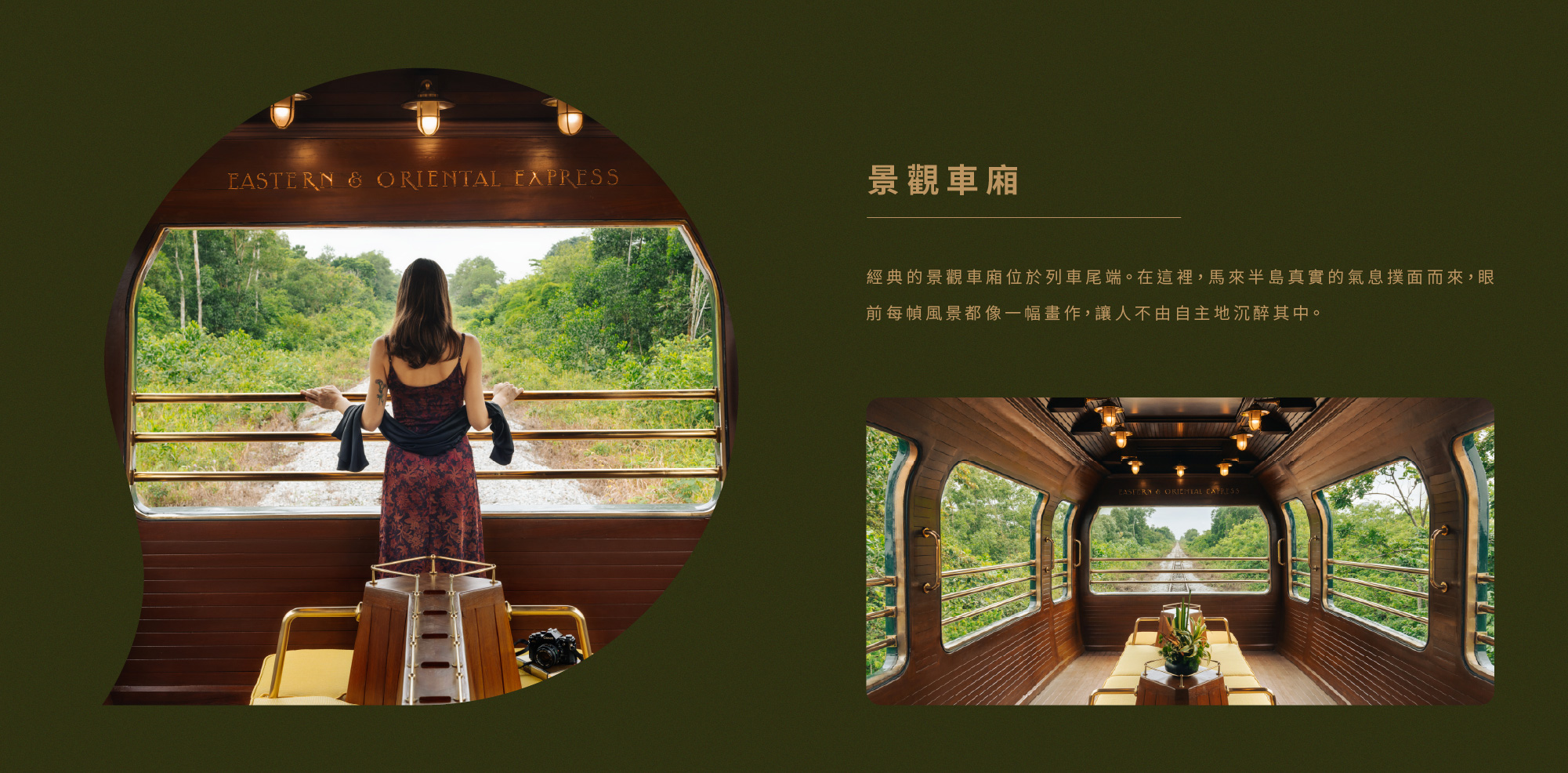 亞洲東方快車豪華艙房