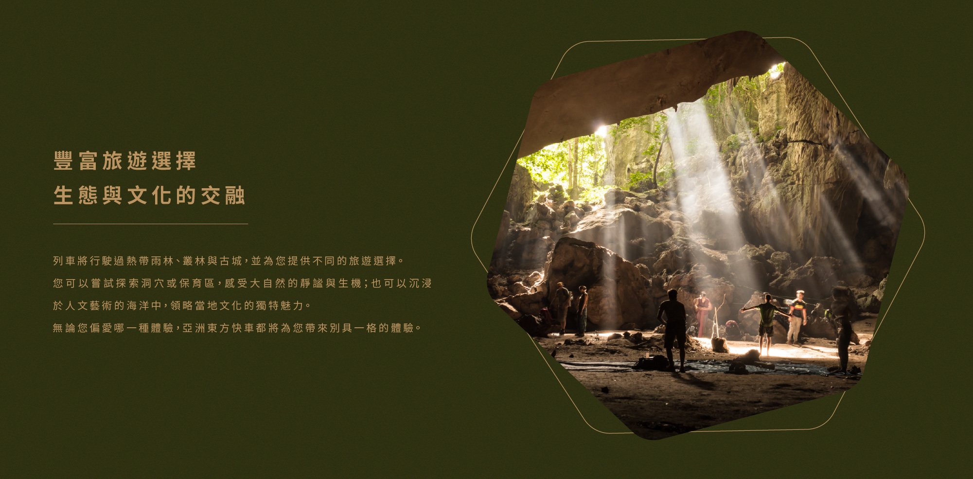 亞洲東方快車豪華艙房